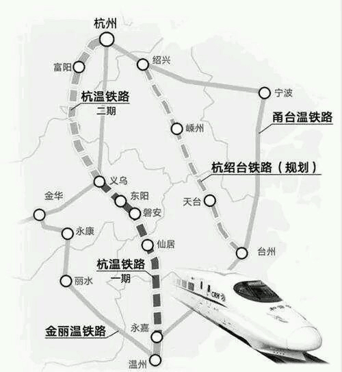 杭温铁路